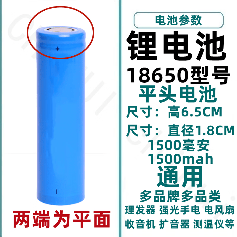 驰慧适合AUX奥克斯理发器电池定位梳锂电池18650光头油头雕刻剃头发推子AUX-X2 X3 S5等驰慧 适合X2 X3替换锂电池18650型号（平头）