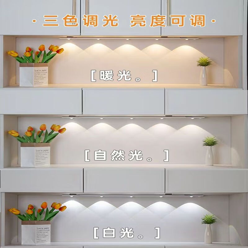 led智能无线充电式人体感应灯橱柜衣柜鞋柜酒柜小山丘猫眼灯磁吸 120cm-十束光-三色可调-升级版 月光白【智能感应+小山丘光效】