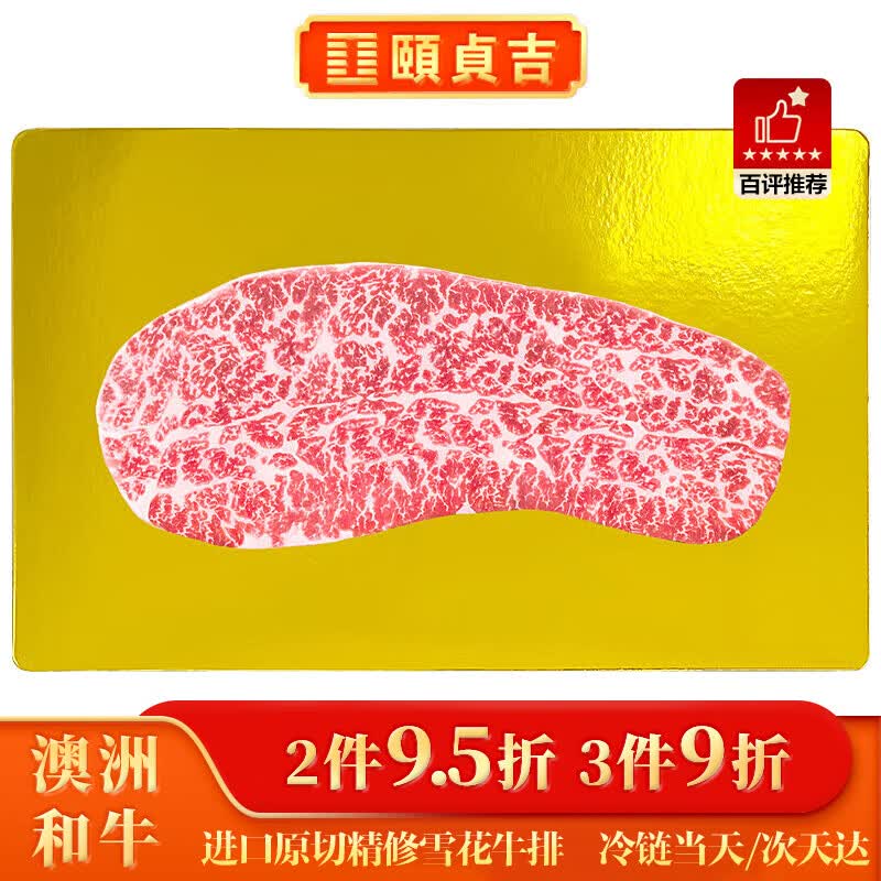 颐贞吉m9原切雪花牛排 牛腩排等级和牛肉原切牛腩原切牛排 m9 牛腩排