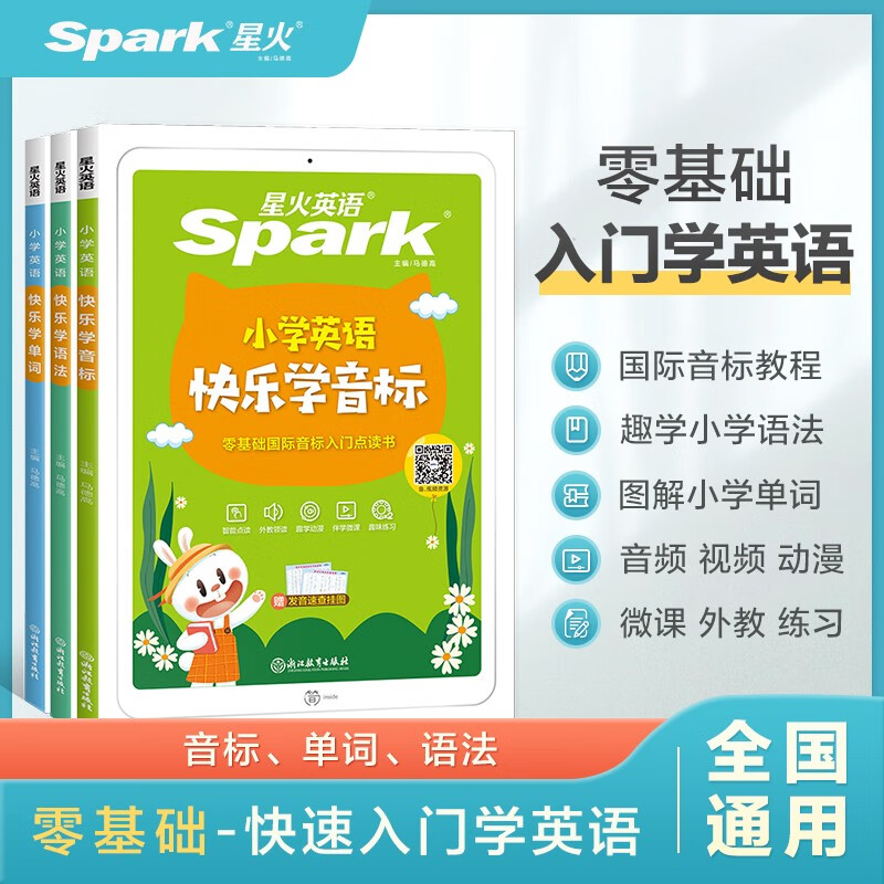 小学通用怎么查看宝贝历史价格|小学通用价格比较