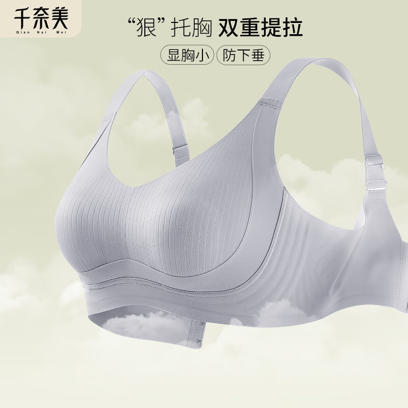 千奈美无痕内衣女大胸显小侧收副乳薄杯无钢圈聚拢调整型运动文胸 白玉灰 95D E