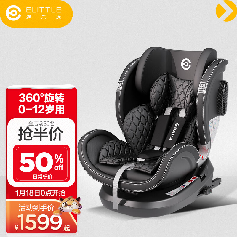 逸乐途 elittile 儿童安全座椅汽车用 0-4-12岁儿 360度旋转可坐可躺婴儿车载座椅IOSFIX硬接口 升级PRO黑色
