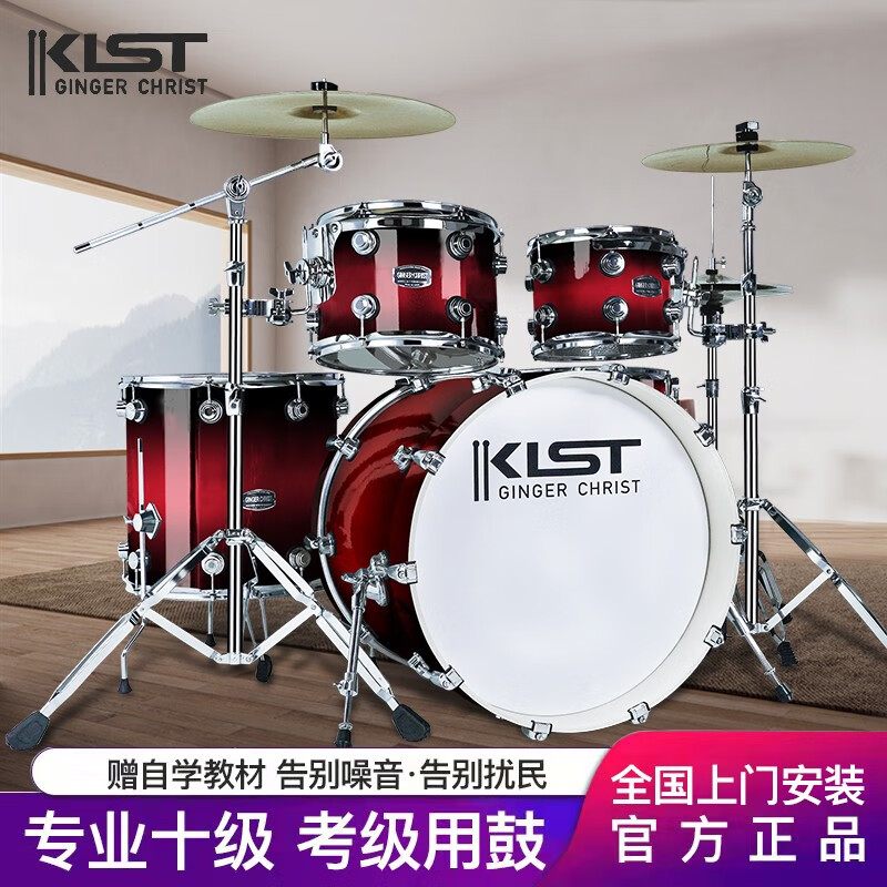 库里斯特（KLST） 架子鼓成人儿童初学者考级演出专业爵士鼓