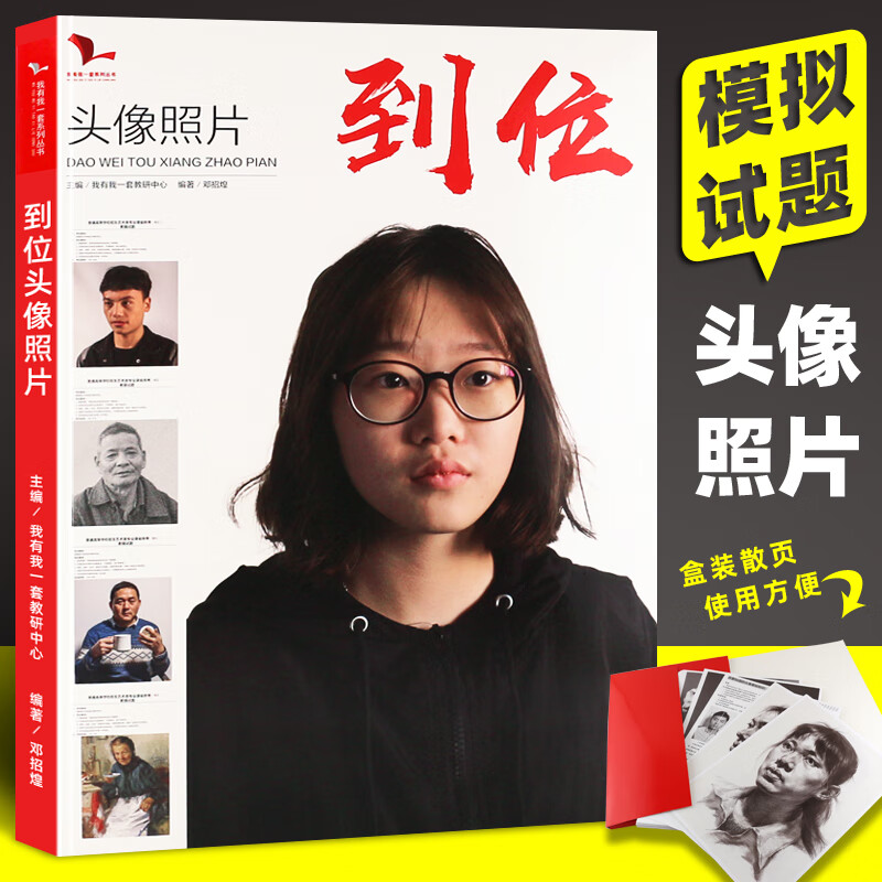 到位头像照片 青美文化 2021我有我一