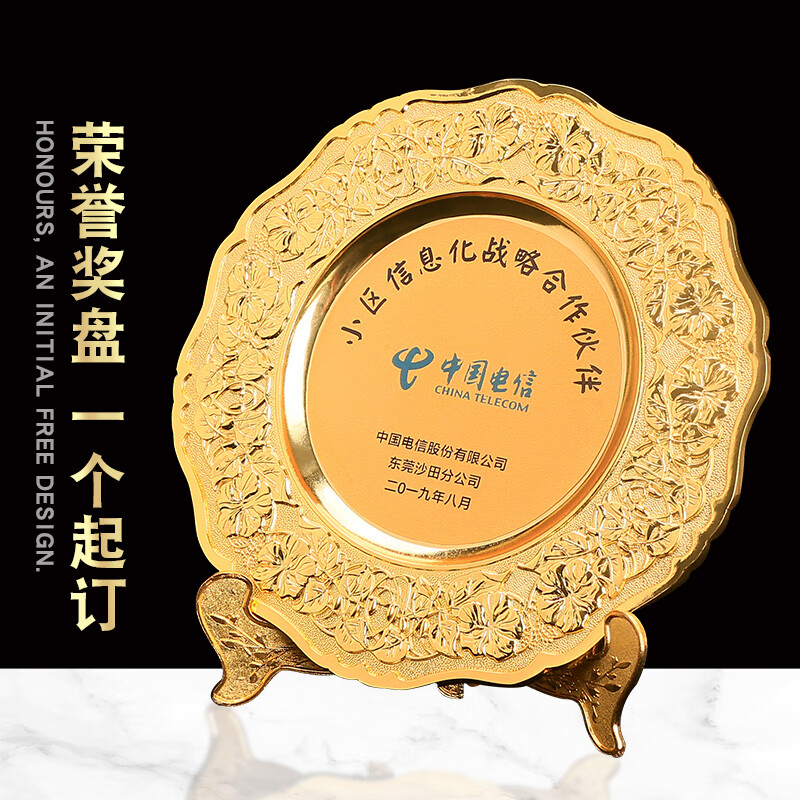 活动纪念品定制纪念奖盘校庆会议留念金属盘子制作合作伙伴奖牌银行