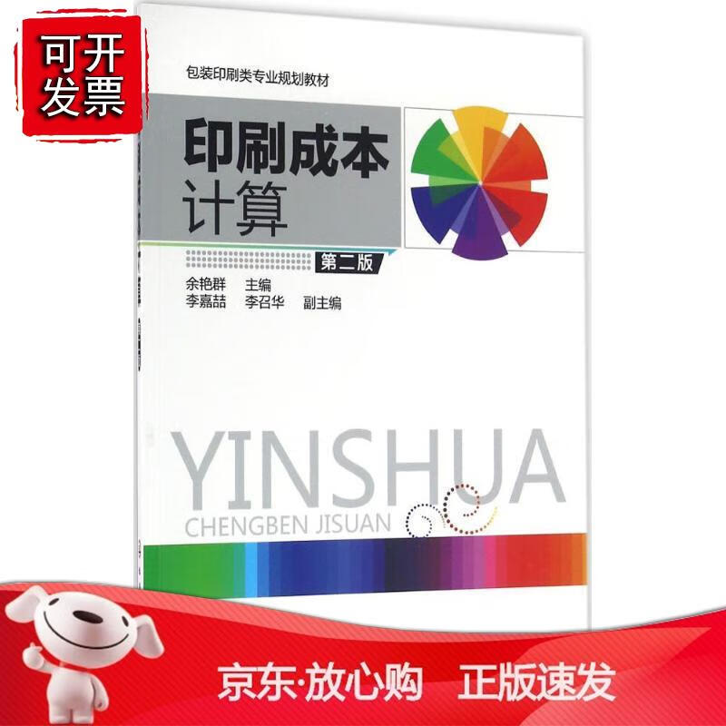 无锡印刷erp_包装印刷erp_印刷erp软件