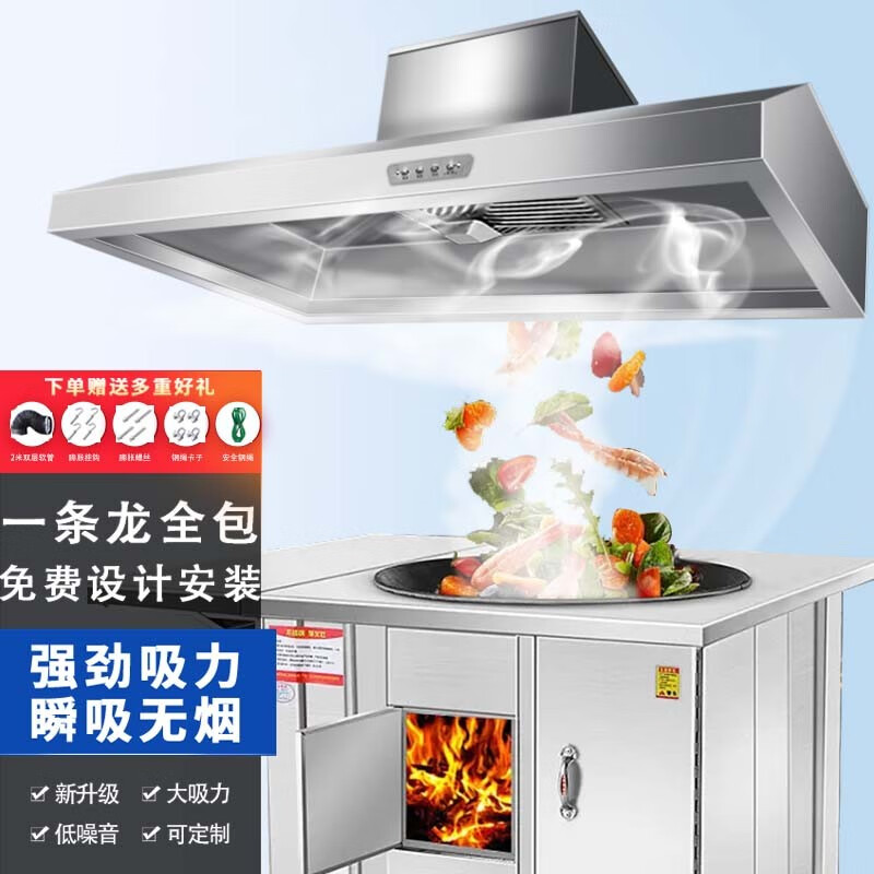 碧云霈【包安装】史 夫人商用抽油烟机大吸力大功率可升级除味净化