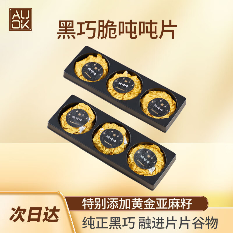 查看巧克力历史价格的App|巧克力价格比较