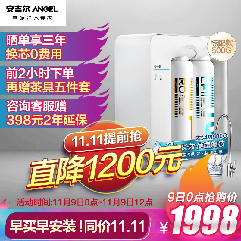 安吉尔净水器魔方500G怎么样?怎么样?真实使用感受不看不清楚!daamddaamw