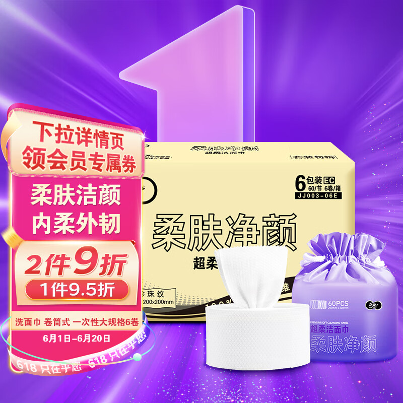 京东超市 2023-06-16 - 第8张  | 最新购物优惠券