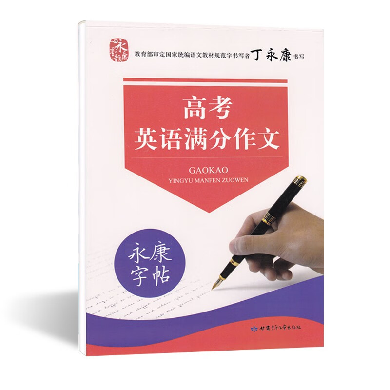 高考英语满分作文英语作文 高中英语作文字