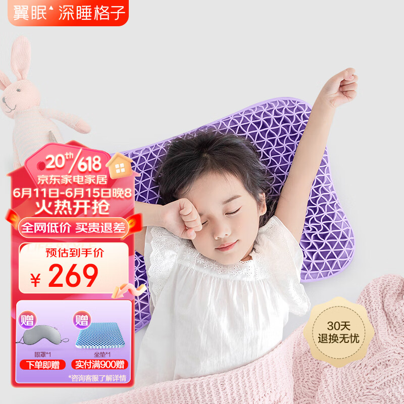 翼眠 儿童枕头舒适睡眠tpe格子无压颈椎枕头可水洗透气1-6岁儿童专用使用感如何?