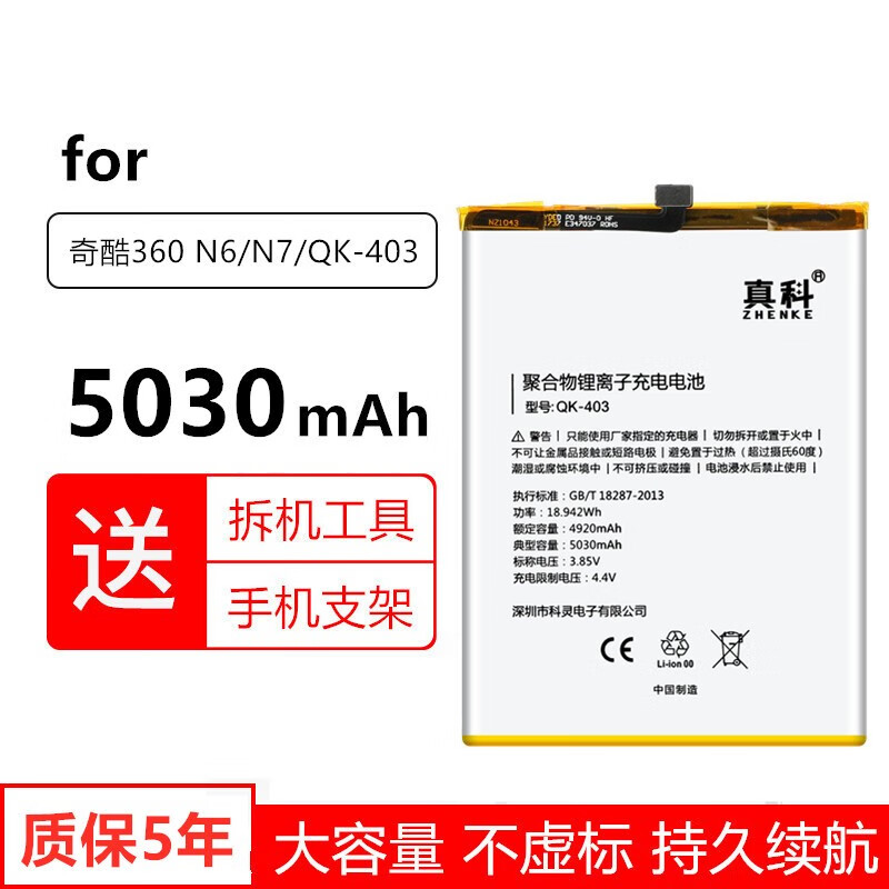 手机电池如何查历史价格|手机电池价格走势图