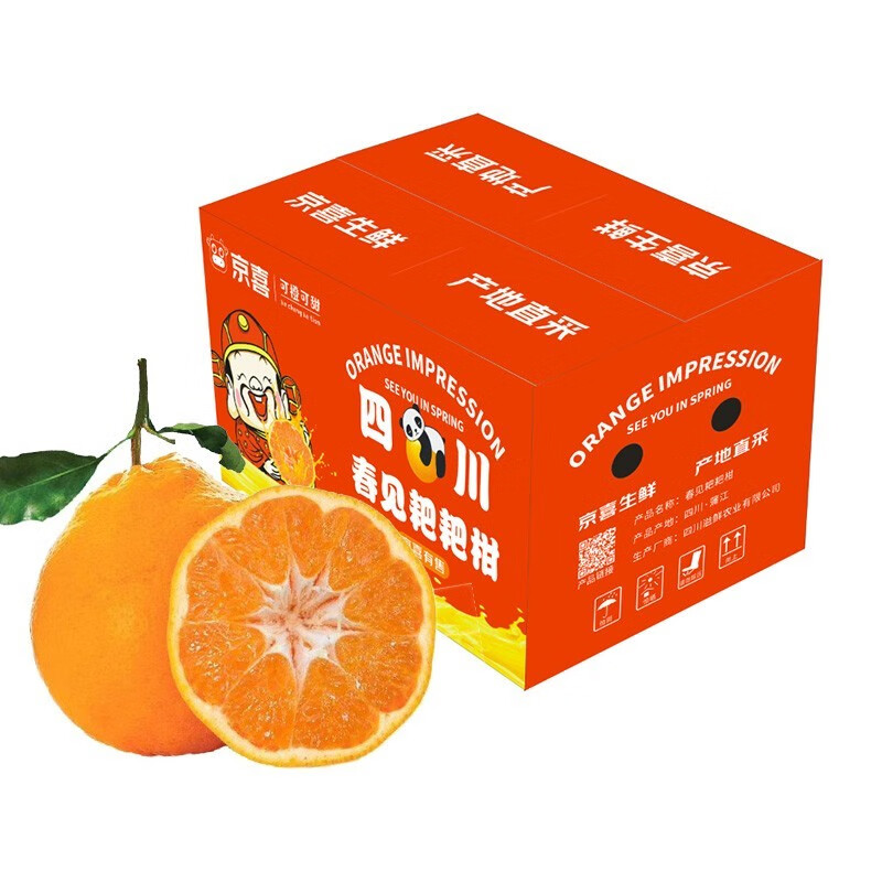 京东桔橘价格曲线软件|桔橘价格比较