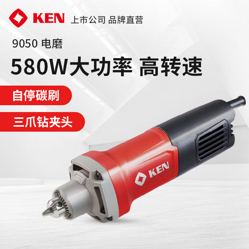 锐奇（KEN） 可调速电磨机多功能小型磨头机大功率电动打磨机内孔直磨9050