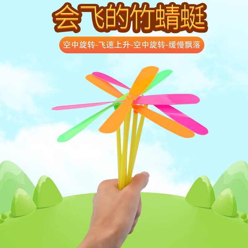 森林龙手搓竹蜻蜓玩具50支塑料大号飞天仙子80后90幼儿怀旧玩具儿童礼物 大号竹蜻蜓丨一包50个