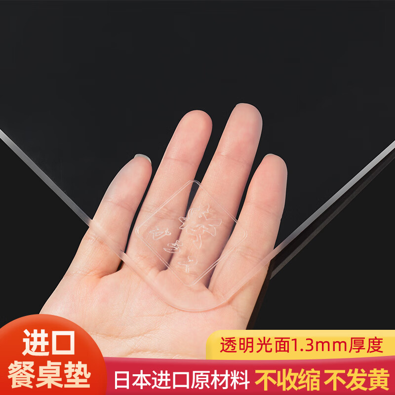 境珧 透明桌垫日本进口软玻璃pvc桌布防水油免洗塑料透明餐桌垫茶几