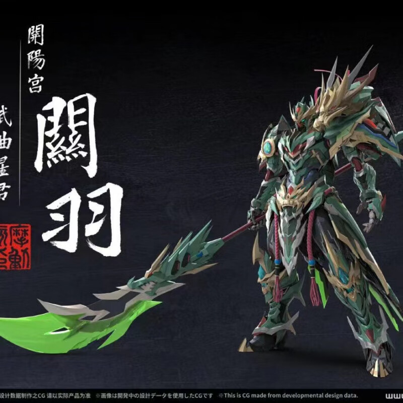 uhfq高达魔动核拼装模型吕布干将敖丙赵云机甲白雪姬盲盒福袋礼物