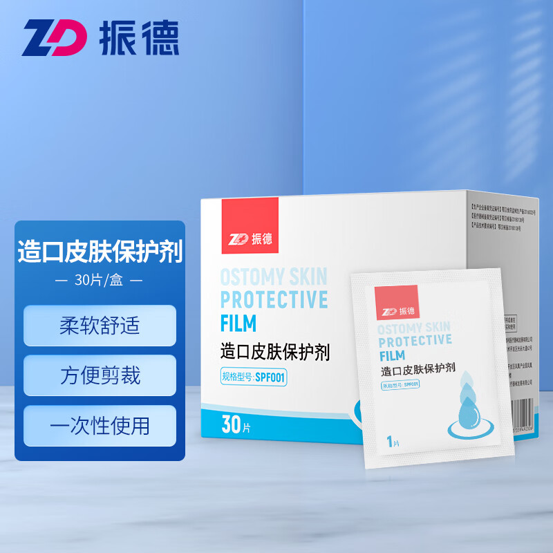 口腔健康必备!振德造口护理商品价格及评测分析