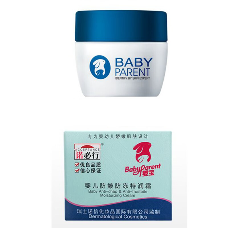 诺必行婴宝婴儿防皴防冻特润霜35g 防皴防冻霜