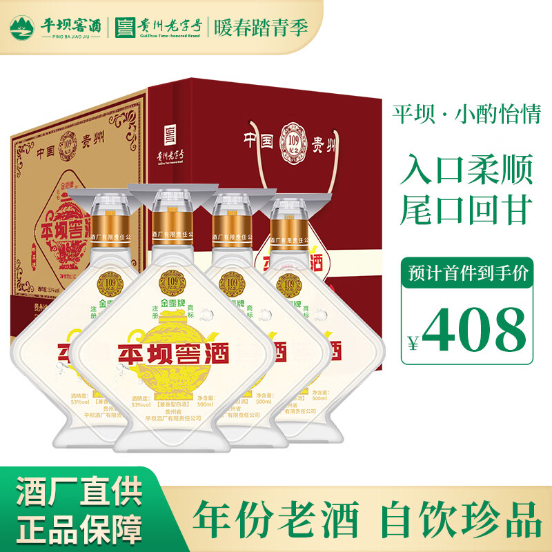 白酒价格查询历史|白酒价格走势