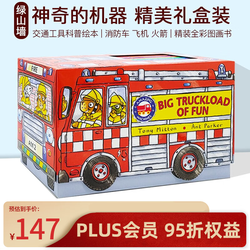 英文原版 神奇的机器 Amazing Machines Big Truckload of Fun 盒装14册 精装全彩图画书 消防车 飞机 火箭 交通工具科普绘本 . 绿山墙图书