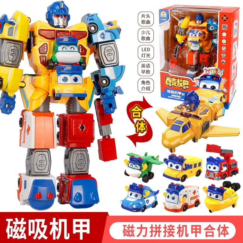 jinjiang百变校巴玩具歌德磁吸拼插儿童合体变形机甲汽车机器人男孩玩具 磁吸七合一合体机器人