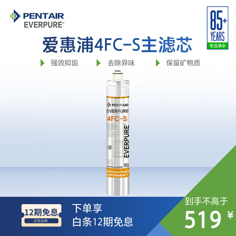 爱惠浦4FC-S净水器净水机买主滤芯，附带pp棉辅滤芯吗？