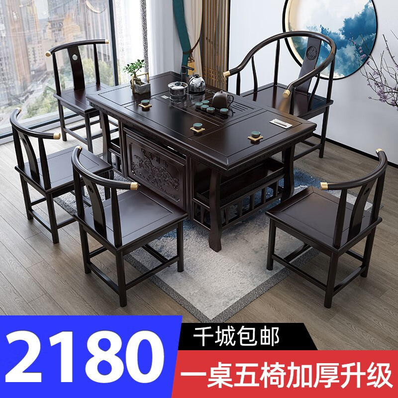 赣荣 茶桌椅组合实木茶几茶具套装一体办公室功夫喝茶桌子新中式