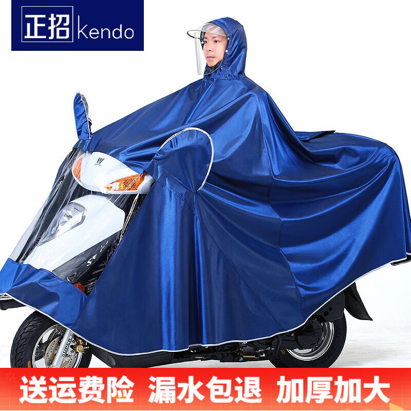 京东雨伞雨具价格曲线软件|雨伞雨具价格历史