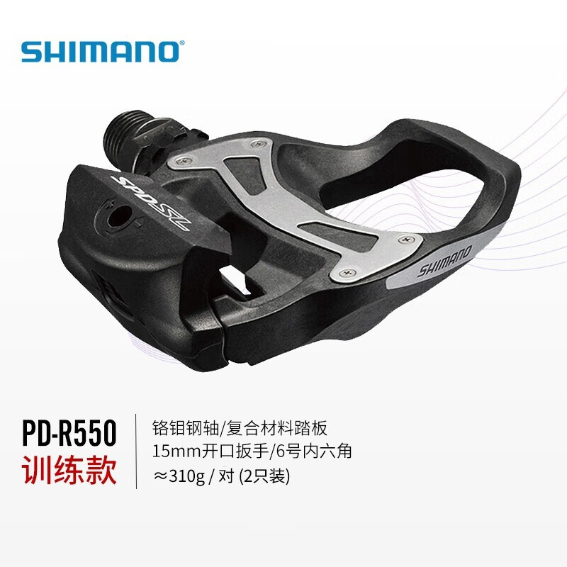 Shimano禧玛诺公路锁踏自行车脚踏带扣片 R550黑色盒装配锁片(训练款)