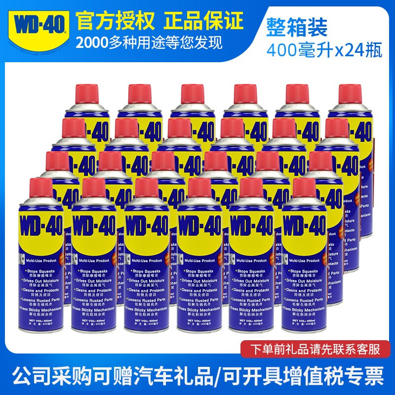 你们想知道的WD-40WD-40门锁润滑油真实感受质量，使用评测一个月感受