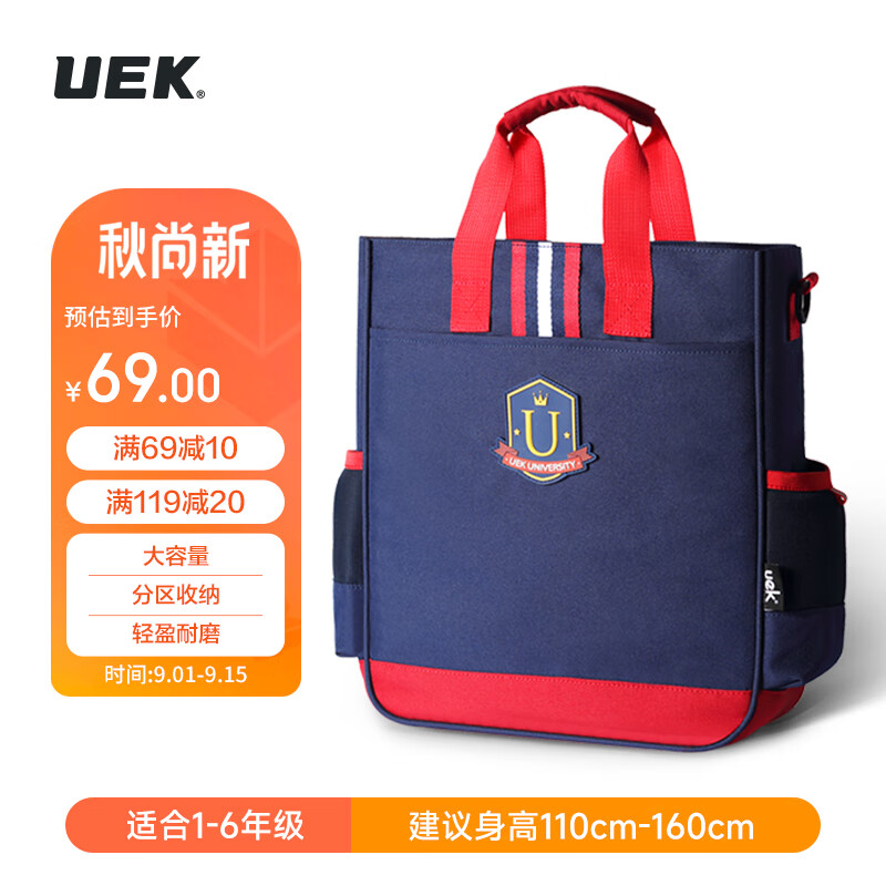 UEK小学生补习袋学习袋英伦风蓝色补课包斜挎包美术袋手提书包怎么样,好用不?