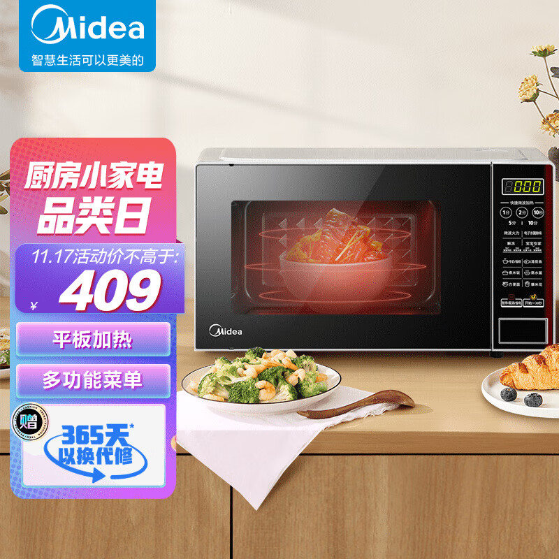 美的（Midea）快捷家用微波炉 平板加热 多能菜单一键启动 多角度反射内胆 电子除味杀菌20升 M1-L202B 