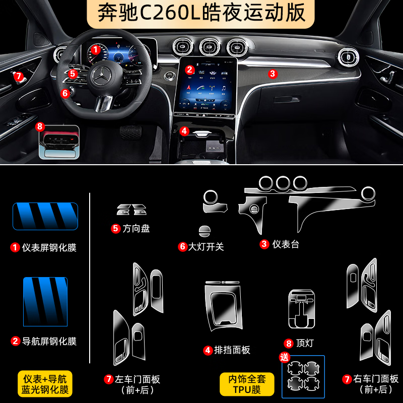 京佳乐适用于2023款奔驰c级c200l/c260l导航显示屏幕钢 260l皓夜版