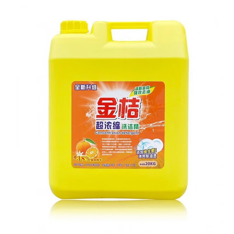 洗洁精20kg公斤酒店商用餐饮40斤金桔浓缩不伤手专用清洗剂 洗洁精
