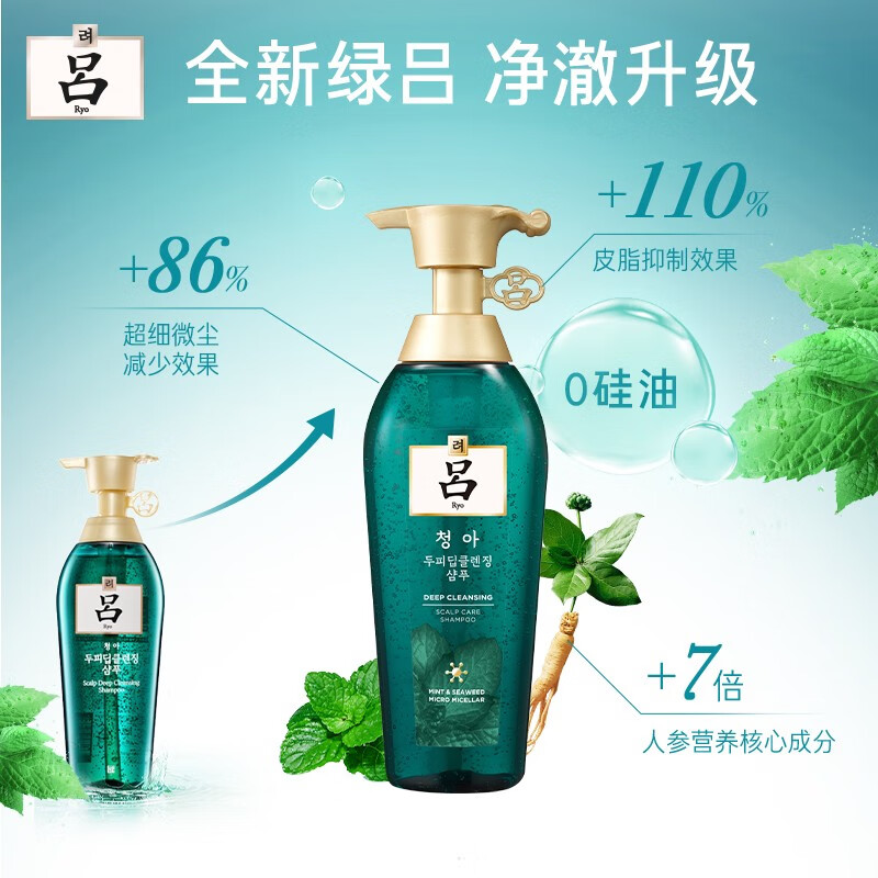 [净澈控油]绿吕洗发水400ml