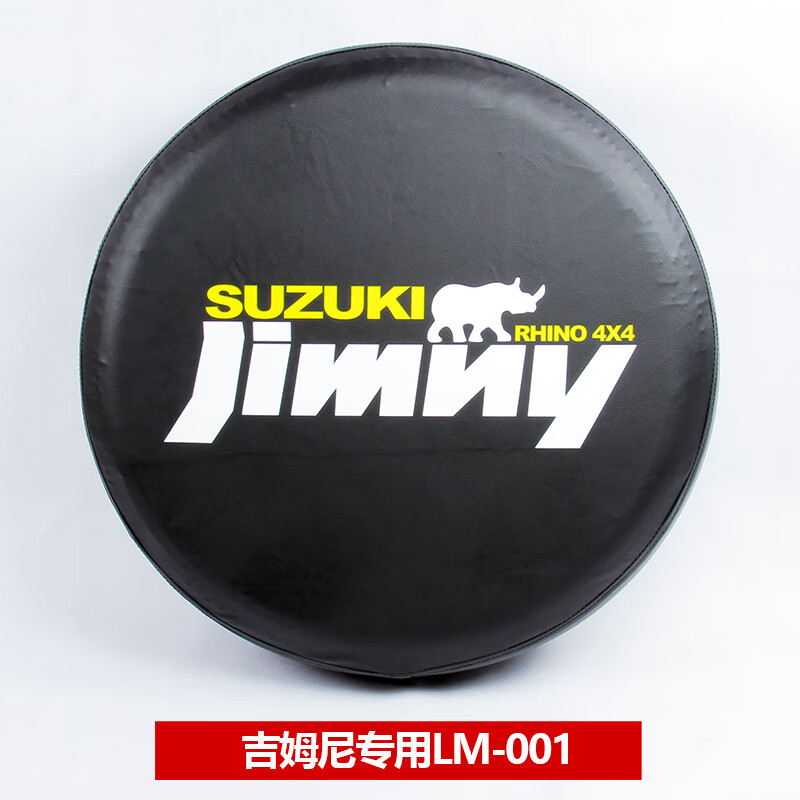 铃木吉姆尼加厚仿皮备胎罩 吉姆尼外饰升级改装专用配件 LM-01