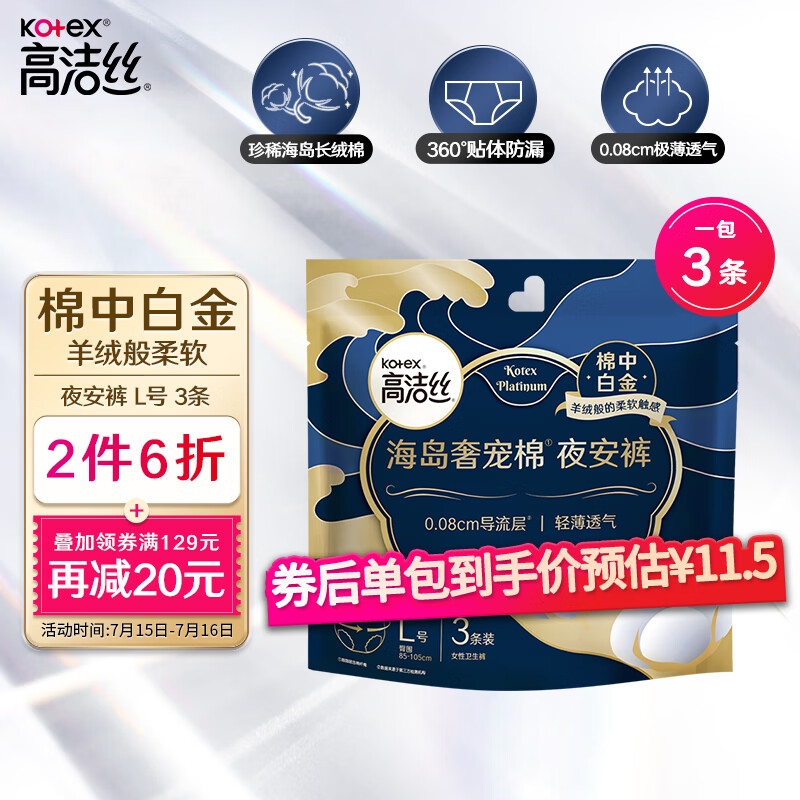 京东历史最低价商品榜 2023-07-15 - 第21张  | 最新购物优惠券