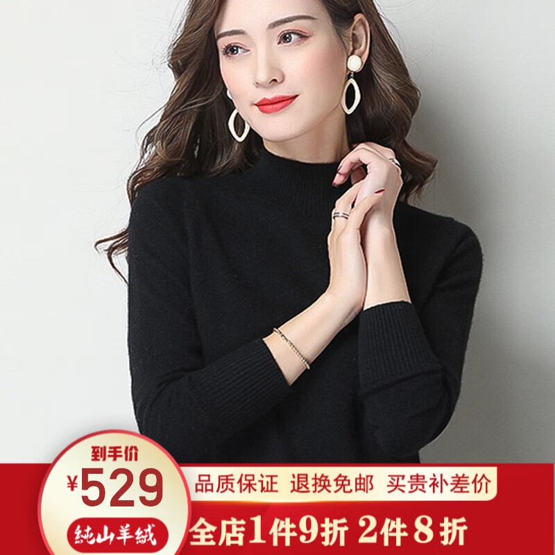 怎样查羊绒衫历史价|羊绒衫价格走势图