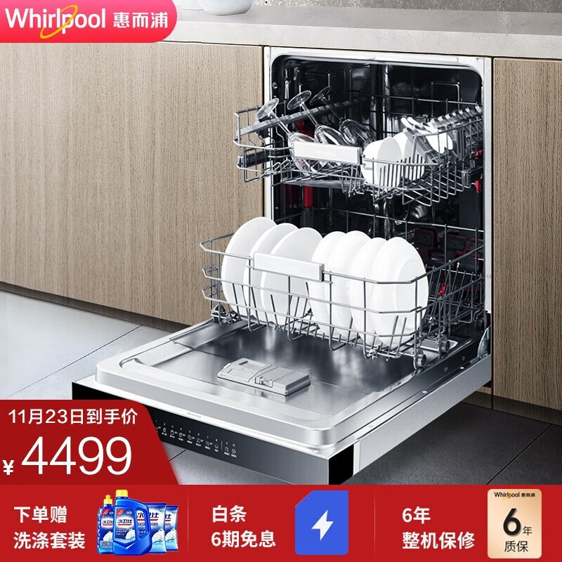 惠而浦（Whirlpool）欧洲原装进口 14套家用大容量 洗烘存嵌入式洗碗机 双重烘干 可以洗锅 WUO3O32PXCN