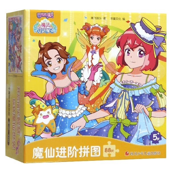 魔仙进阶拼图(88片)/巴啦啦小魔仙之魔法海萤堡