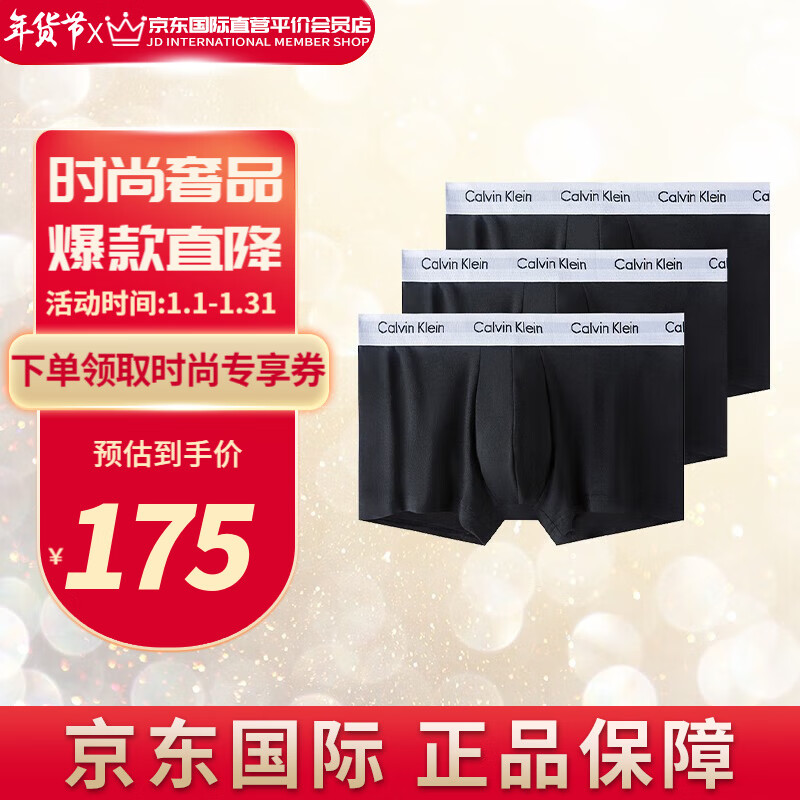 男式内裤价格走势图怎么看|男式内裤价格比较