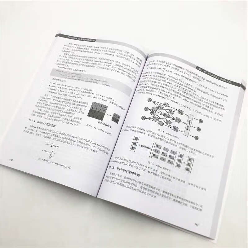 TensorFlow 2.0深度学习应用实践详情图