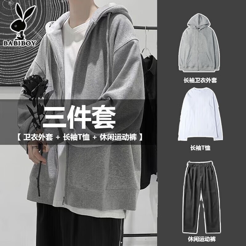 BABIBOY连帽卫衣男秋冬新款宽松百搭外套套装开衫加绒上衣服运动休闲男装 灰色卫衣+白长t+黑裤 XL 130-150斤使用感如何?