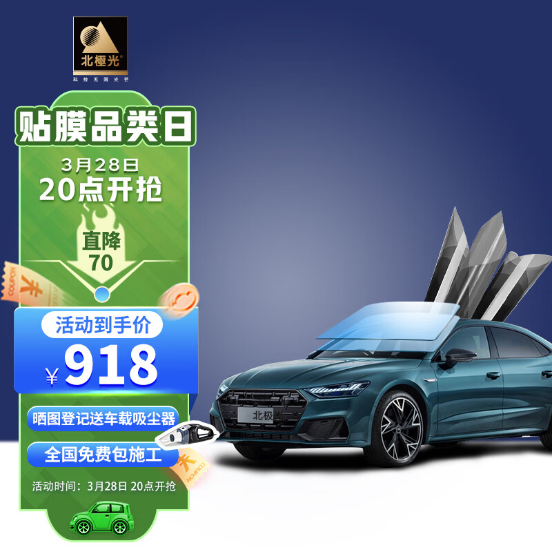 查询汽车贴膜低价软件|汽车贴膜价格历史