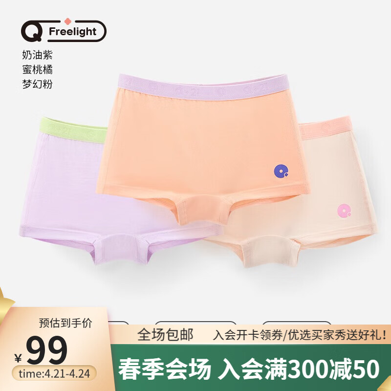 京东儿童内裤价格走势怎么看|儿童内裤价格历史