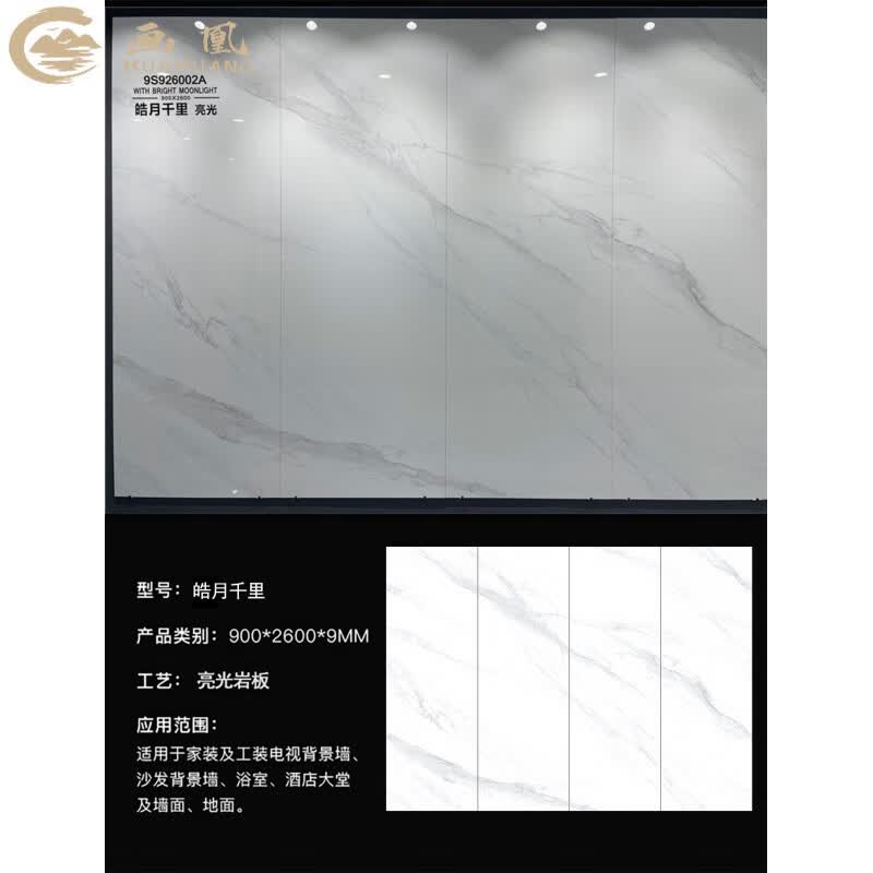 画凰 900x2600大岩板电视背景墙客厅现代连纹岩石大板大气电视墙岩板 皓月千里 1-2.3㎡属于什么档次？