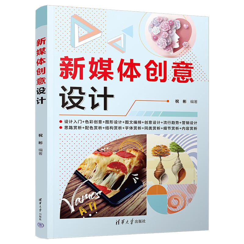 新媒体创意设计《现货速发》