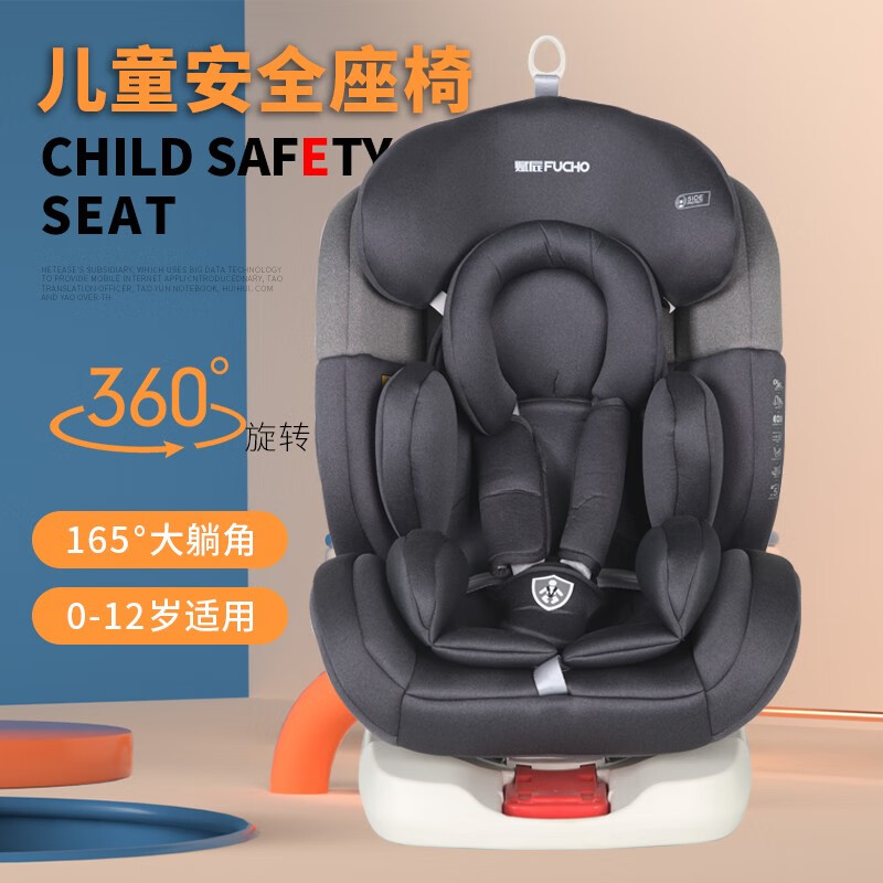赋辰FUCHO儿童安全座椅汽车用0-12岁婴儿宝宝360度旋转安全椅ISOFIX接口新生儿车载座椅坐 灰色